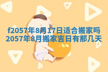 2026年02月19日出生徐姓男宝宝八字五行取名禁忌与建议