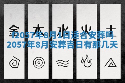 2025年6月23日适合开店吗,这天开业合适吗