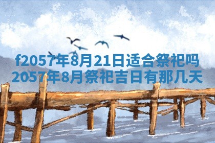 2026年02月19日出生徐姓男宝宝八字五行取名禁忌与建议