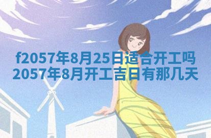 易姓女宝宝起名大全：2026年03月18日生辰八字喜用神分析