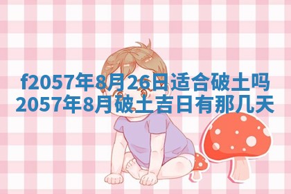 2026年02月19日出生徐姓男宝宝八字五行取名禁忌与建议