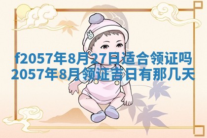 2026年02月19日出生徐姓男宝宝八字五行取名禁忌与建议
