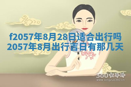 易姓女宝宝起名大全：2026年03月18日生辰八字喜用神分析