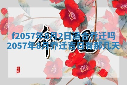 2026年02月19日出生徐姓男宝宝八字五行取名禁忌与建议