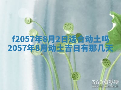 2026年02月19日出生徐姓男宝宝八字五行取名禁忌与建议