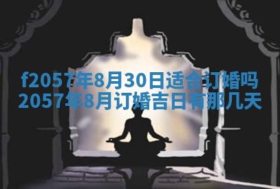 2025年6月23日适合开店吗,这天开业合适吗