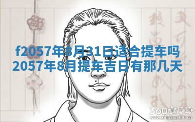 2025年6月23日适合开店吗,这天开业合适吗