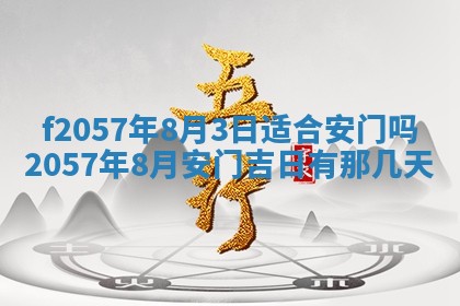 易姓女宝宝起名大全：2026年03月18日生辰八字喜用神分析