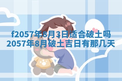 2026年02月19日出生徐姓男宝宝八字五行取名禁忌与建议