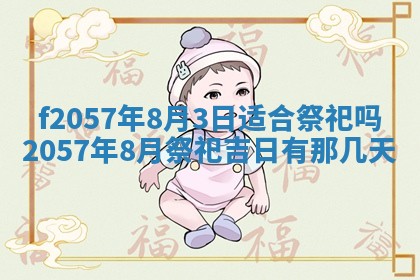易姓女宝宝起名大全：2026年03月18日生辰八字喜用神分析