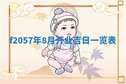 打麻将方位查询 2026年01月26日