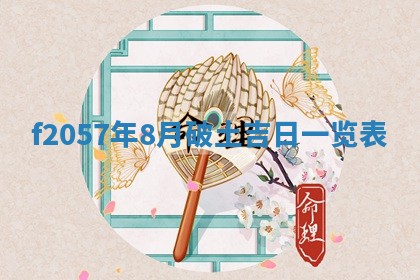 锺姓男宝宝起名大全：2026年02月17日生辰八字喜用神分析