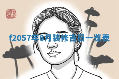 锺姓男宝宝起名大全：2026年02月17日生辰八字喜用神分析