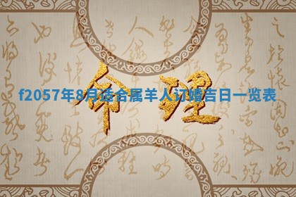 锺姓男宝宝起名大全：2026年02月17日生辰八字喜用神分析