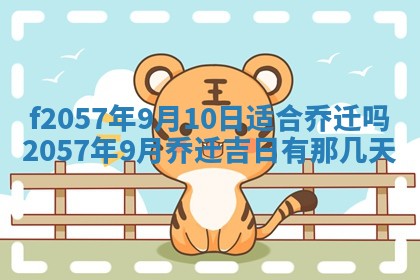 2026年3月份结婚的最佳日期
