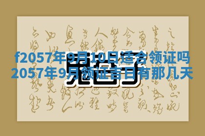 易姓女宝宝起名大全：2026年03月18日生辰八字喜用神分析