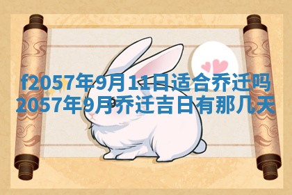 2026年02月19日出生徐姓男宝宝八字五行取名禁忌与建议