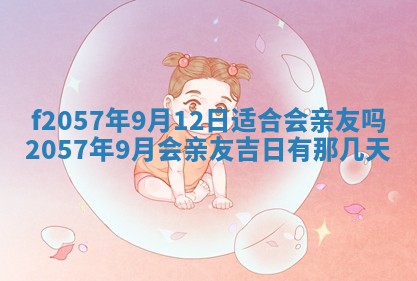 2025年6月23日适合开店吗,这天开业合适吗