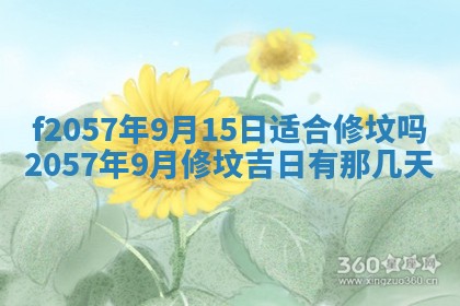 易姓女宝宝起名大全：2026年03月18日生辰八字喜用神分析