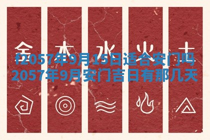 易姓女宝宝起名大全：2026年03月18日生辰八字喜用神分析