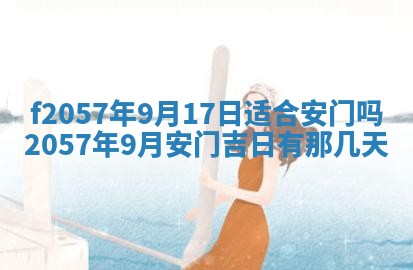 2026年02月19日出生徐姓男宝宝八字五行取名禁忌与建议