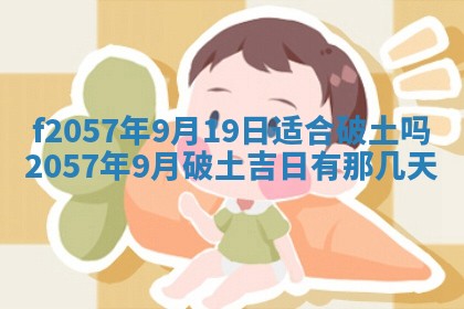 易姓女宝宝起名大全：2026年03月18日生辰八字喜用神分析