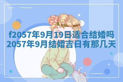易姓女宝宝起名大全：2026年03月18日生辰八字喜用神分析
