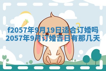 易姓女宝宝起名大全：2026年03月18日生辰八字喜用神分析
