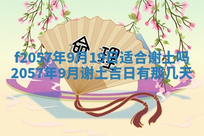 2026年02月19日出生徐姓男宝宝八字五行取名禁忌与建议