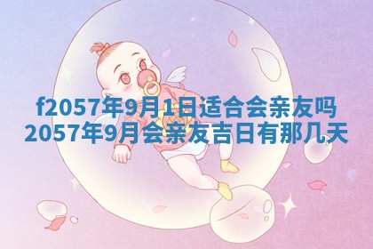 2026年02月19日出生徐姓男宝宝八字五行取名禁忌与建议