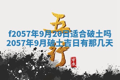 老黄历6月30日：举办婚礼适宜分析,结婚吉日推荐