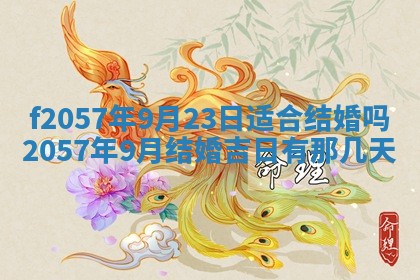 易姓女宝宝起名大全：2026年03月18日生辰八字喜用神分析