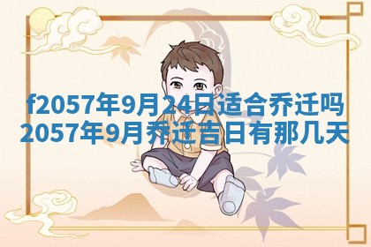 2026年02月19日出生徐姓男宝宝八字五行取名禁忌与建议