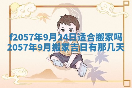 2026年02月19日出生徐姓男宝宝八字五行取名禁忌与建议