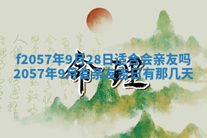 2026年02月19日出生徐姓男宝宝八字五行取名禁忌与建议
