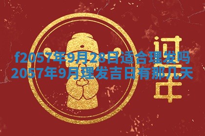 易姓女宝宝起名大全：2026年03月18日生辰八字喜用神分析