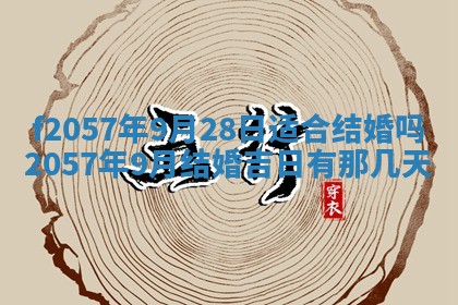 易姓女宝宝起名大全：2026年03月18日生辰八字喜用神分析