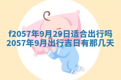 2026年02月19日出生徐姓男宝宝八字五行取名禁忌与建议