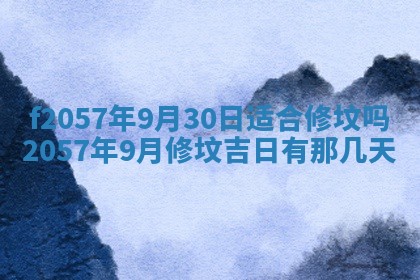 易姓女宝宝起名大全：2026年03月18日生辰八字喜用神分析