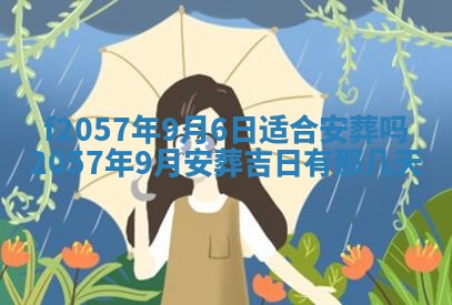 易姓女宝宝起名大全：2026年03月18日生辰八字喜用神分析
