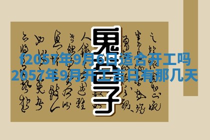 2026年02月19日出生徐姓男宝宝八字五行取名禁忌与建议