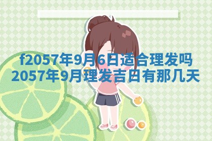 2026年02月19日出生徐姓男宝宝八字五行取名禁忌与建议