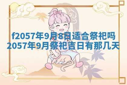 2026年02月19日出生徐姓男宝宝八字五行取名禁忌与建议