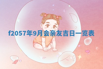 锺姓男宝宝起名大全：2026年02月17日生辰八字喜用神分析