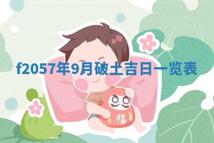 锺姓男宝宝起名大全：2026年02月17日生辰八字喜用神分析