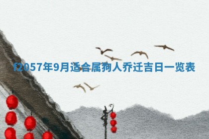 锺姓男宝宝起名大全：2026年02月17日生辰八字喜用神分析