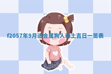 锺姓男宝宝起名大全：2026年02月17日生辰八字喜用神分析