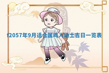 锺姓男宝宝起名大全：2026年02月17日生辰八字喜用神分析