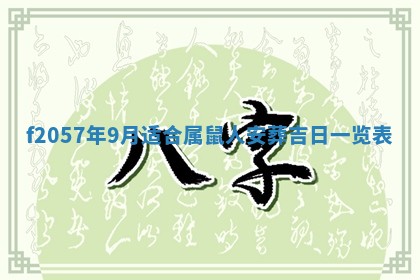 锺姓男宝宝起名大全：2026年02月17日生辰八字喜用神分析