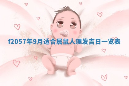 2025年6月23日适合开店吗,这天开业合适吗